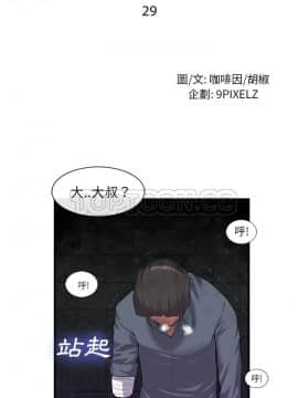 去幸島 1-40話[完結]_29_1352