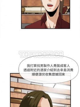 去幸島 1-40話[完結]_25_1262