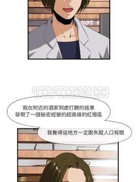 去幸島 1-40話[完結]_25_1260