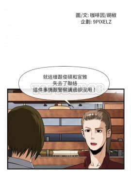 去幸島 1-40話[完結]_25_1258