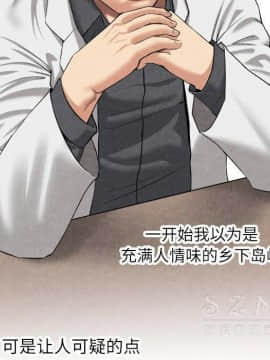 去幸島 1-40話[完結]_20_1034