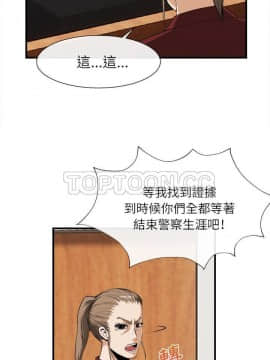去幸島 1-40話[完結]_24_1254