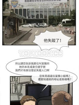 去幸島 1-40話[完結]_24_1253