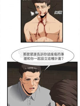 去幸島 1-40話[完結]_24_1248