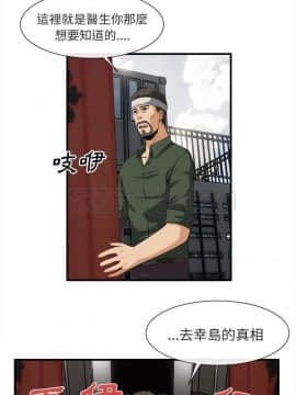 去幸島 1-40話[完結]_24_1232