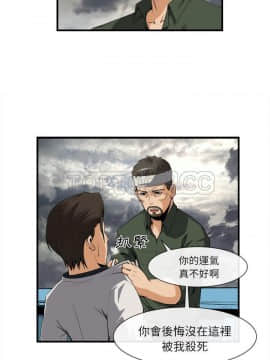 去幸島 1-40話[完結]_24_1230