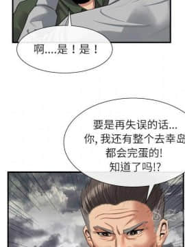 去幸島 1-40話[完結]_22_1122