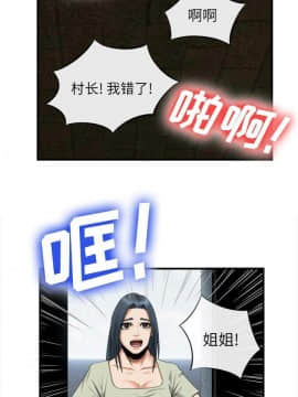 去幸島 1-40話[完結]_21_1066