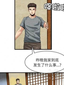 去幸島 1-40話[完結]_20_0970