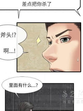 去幸島 1-40話[完結]_20_0965