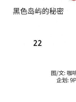 去幸島 1-40話[完結]_22_1076