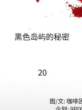 去幸島 1-40話[完結]_20_0934