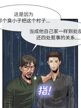 去幸島 1-40話[完結]_19_0867