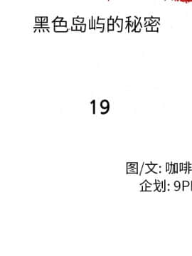 去幸島 1-40話[完結]_19_0835