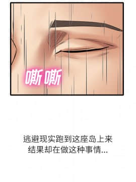 去幸島 1-40話[完結]_18_0821