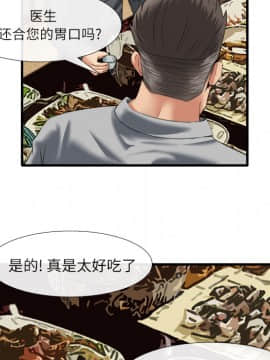 去幸島 1-40話[完結]_18_0783