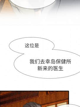 去幸島 1-40話[完結]_18_0764