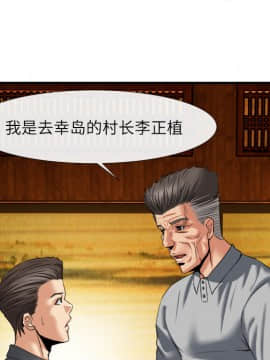 去幸島 1-40話[完結]_18_0759