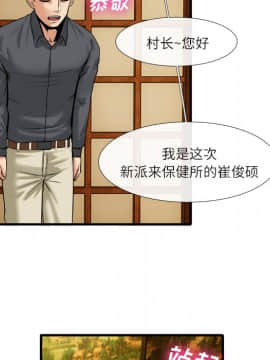 去幸島 1-40話[完結]_18_0752
