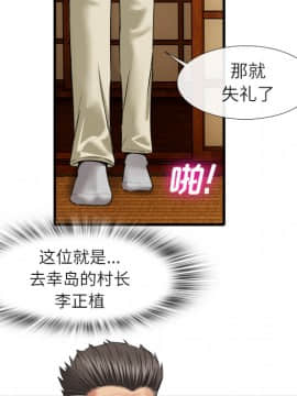 去幸島 1-40話[完結]_18_0749