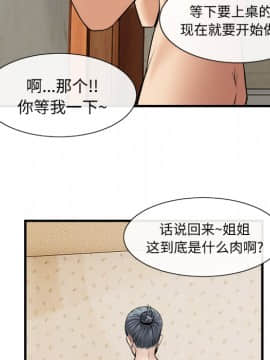 去幸島 1-40話[完結]_17_0702