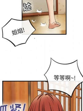 去幸島 1-40話[完結]_17_0684