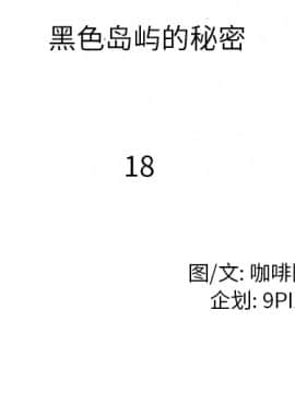 去幸島 1-40話[完結]_18_0722