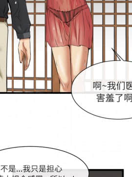 去幸島 1-40話[完結]_16_0592