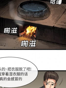 去幸島 1-40話[完結]_16_0589