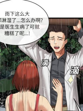 去幸島 1-40話[完結]_16_0584