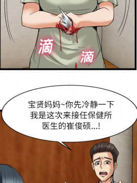 去幸島 1-40話[完結]_16_0557