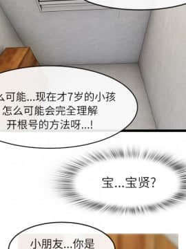 去幸島 1-40話[完結]_16_0549