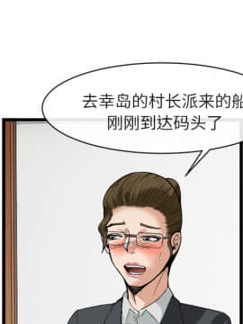 去幸島 1-40話[完結]_16_0539