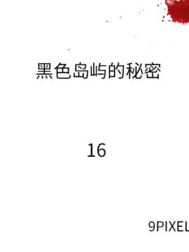 去幸島 1-40話[完結]_16_0496