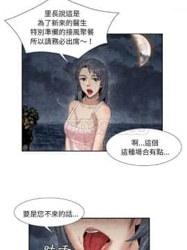 去幸島 1-40話[完結]_01-9_0257