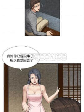 去幸島 1-40話[完結]_01-9_0254