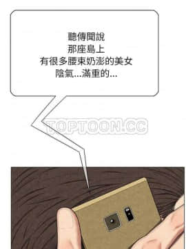 去幸島 1-40話[完結]_01-9_0237