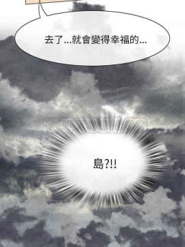 去幸島 1-40話[完結]_01-9_0232
