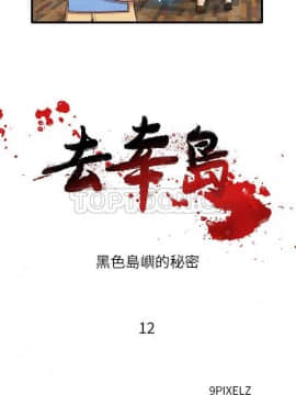 去幸島 1-40話[完結]_12_0323