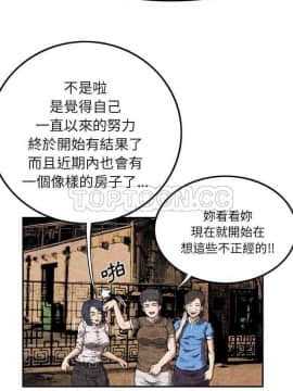 去幸島 1-40話[完結]_01-9_0062
