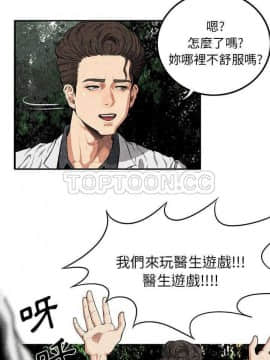 去幸島 1-40話[完結]_01-9_0049