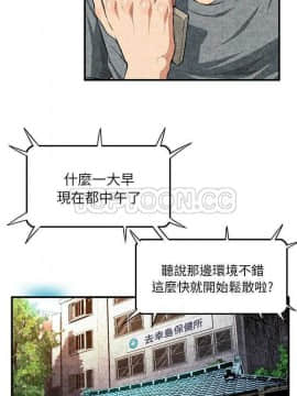 去幸島 1-40話[完結]_01-9_0041