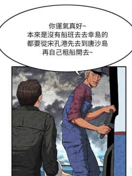 去幸島 1-40話[完結]_01-9_0017