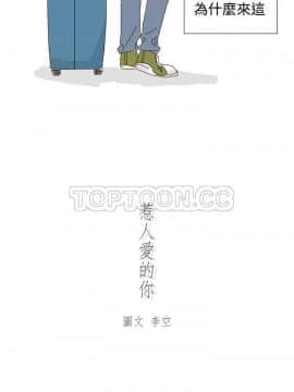 惹人愛的妳 1-20話[完結]_02-20_0265