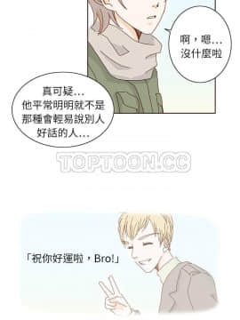 惹人愛的妳 1-20話[完結]_02-20_0183