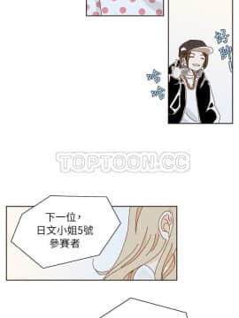 惹人愛的妳 1-20話[完結]_02-20_0145
