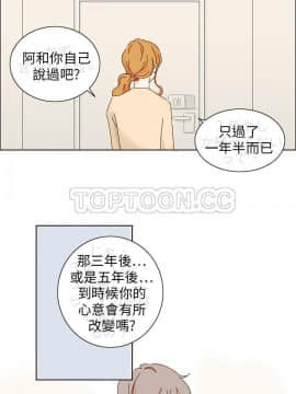 惹人愛的妳 1-20話[完結]_02-20_0112