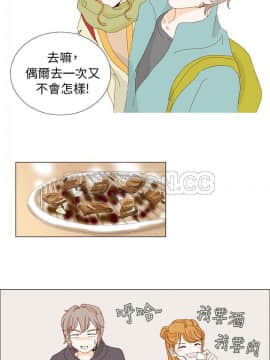 惹人愛的妳 1-20話[完結]_02-20_0033