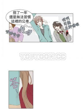 惹人愛的妳 1-20話[完結]_01_0006