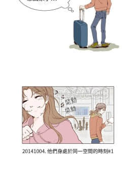 惹人愛的妳 1-20話[完結]_01_0005